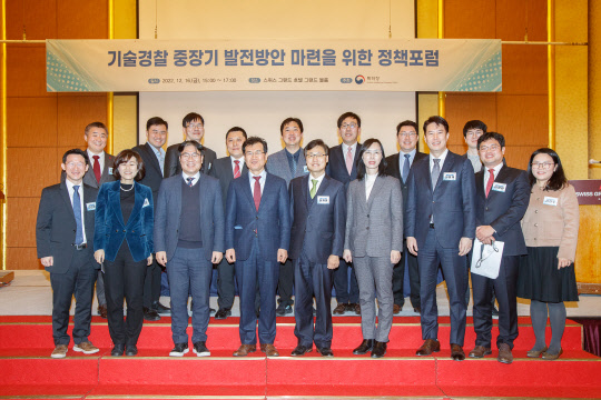 특허청은 지난 16일 서울 서대문구 스위스 그랜드 호텔에서 기술범죄 전문가들이 참석한 가운데 '기술경찰 중장기 발전방안 마련을 위한 정책포럼'을 개최했다.  특허청 제공